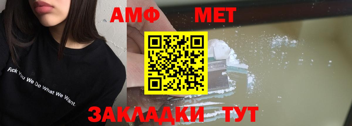 Светлоград  Amphetamine 97%  Вход с VPN 