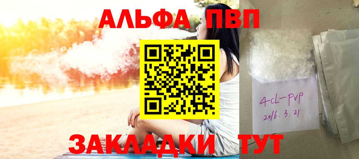 Alpha PVP мука  А ПВП крисы CK  Вход с VPN  A PVP СК  Светлоград 