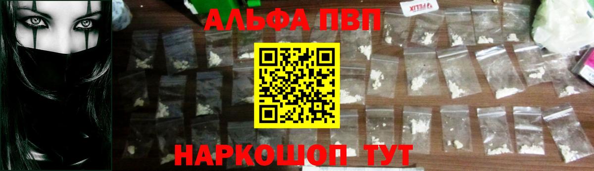 A PVP VHQ Светлоград
