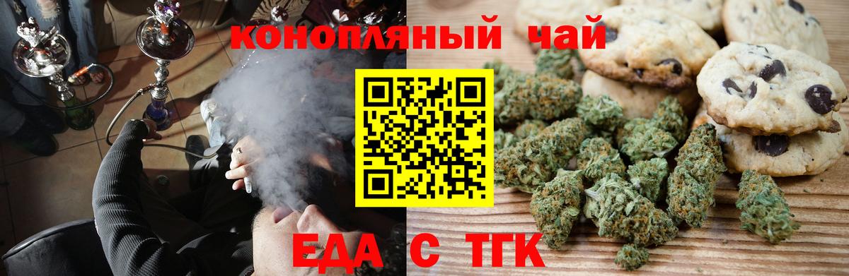 Canna-Cookies конопля  Вход с VPN  Светлоград 