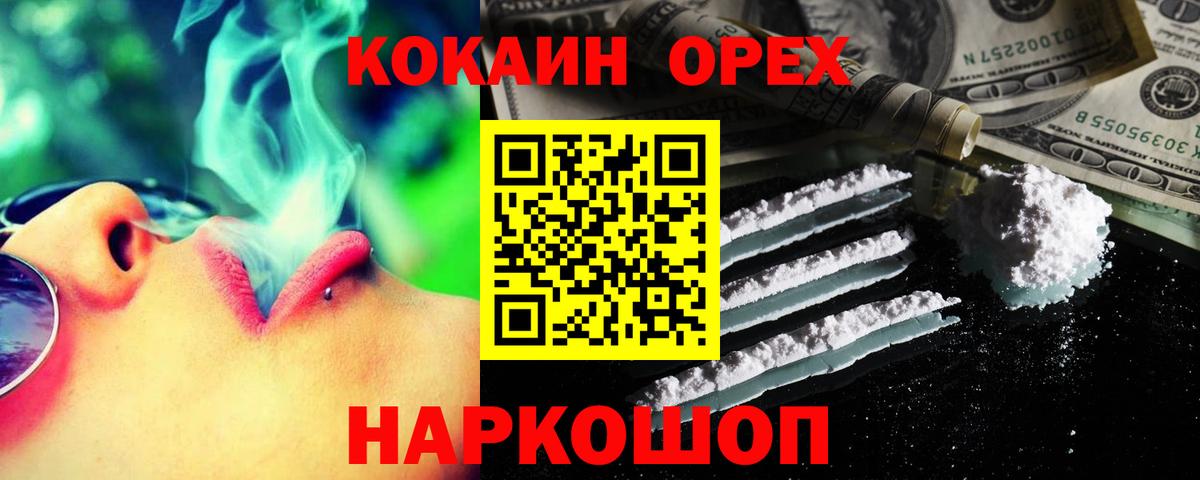 КОКАИН FishScale Светлоград