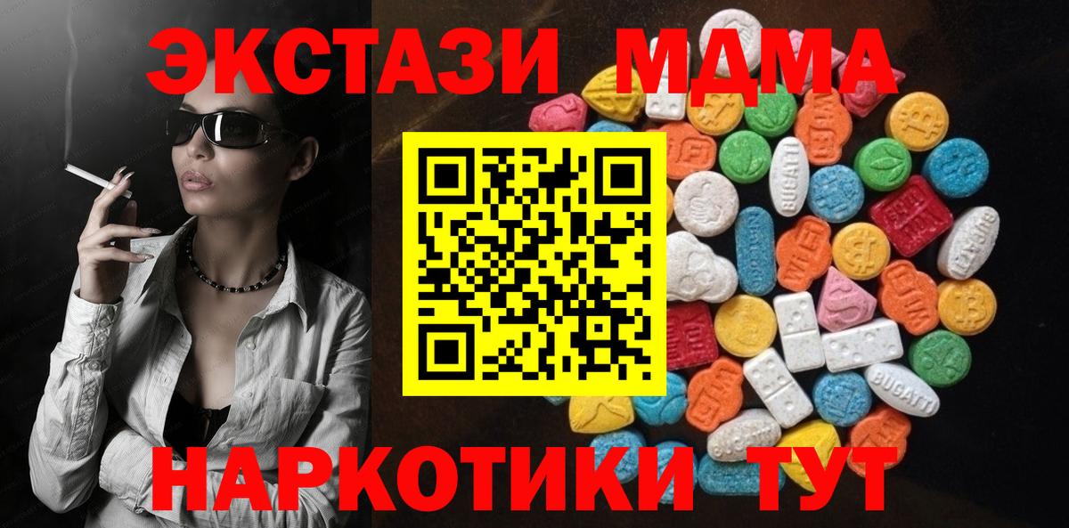 ЭКСТАЗИ Cube  Вход с VPN  закладки  Светлоград  omg ссылки  ЭКСТАЗИ 