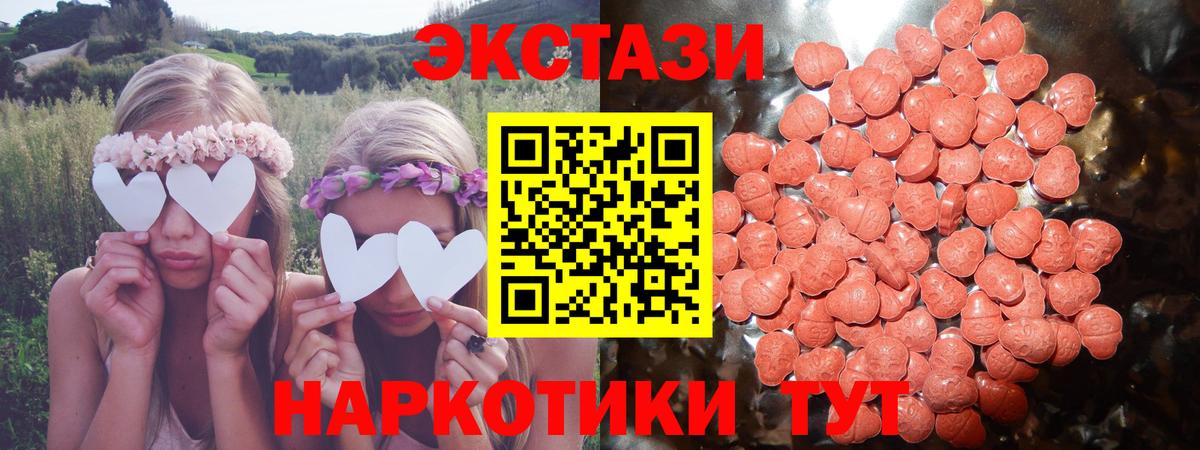 Ecstasy TESLA Светлоград