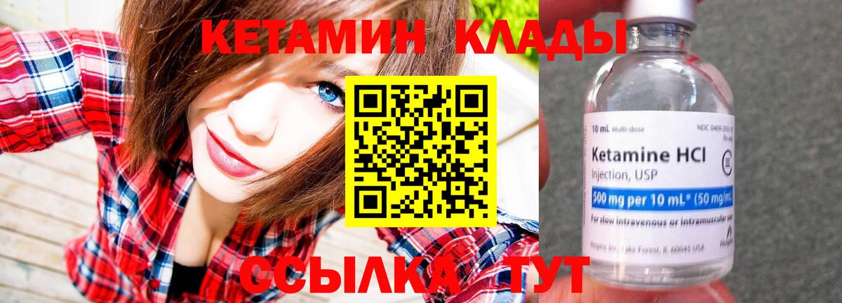 МЕГА ссылка  Кетамин ketamine  Кетамин ketamine  Вход с VPN  Светлоград 