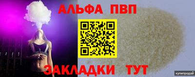 молекула духа Будённовск
