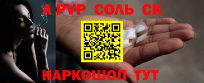 молекула духа Будённовск