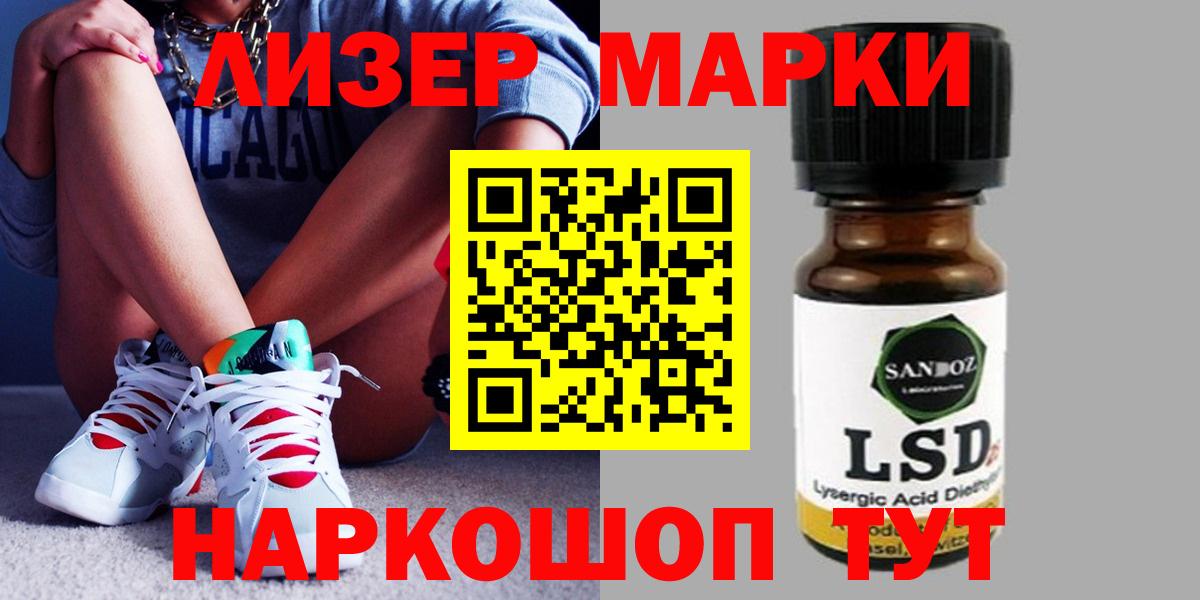 LSD-25 экстази  Вход с VPN  ЛСД экстази кислота  Светлоград  LSD-25 экстази ecstasy 