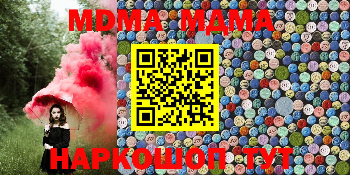MDMA crystal  MDMA  Светлоград  МДМА VHQ  Вход с VPN 