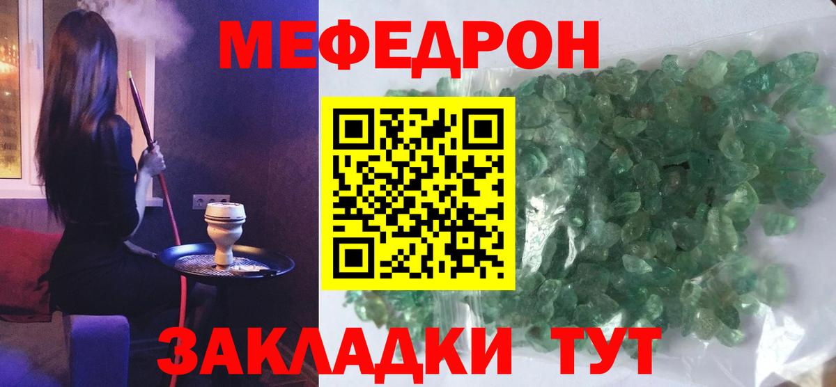 МЯУ-МЯУ мяу мяу  Вход с VPN  Меф  МЕФ VHQ  Светлоград 