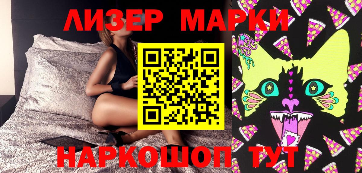 Марки N-bome 1,5мг Светлоград