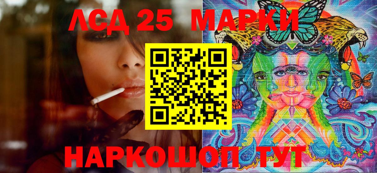 Марки 25I-NBOMe 1,5мг  Вход с VPN  Светлоград 