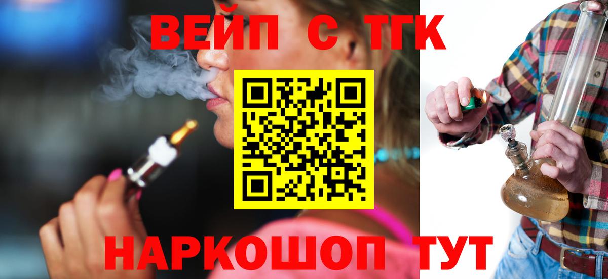 ссылка на мегу онион  ТГК жижа  Вход с VPN  Светлоград  ТГК концентрат 