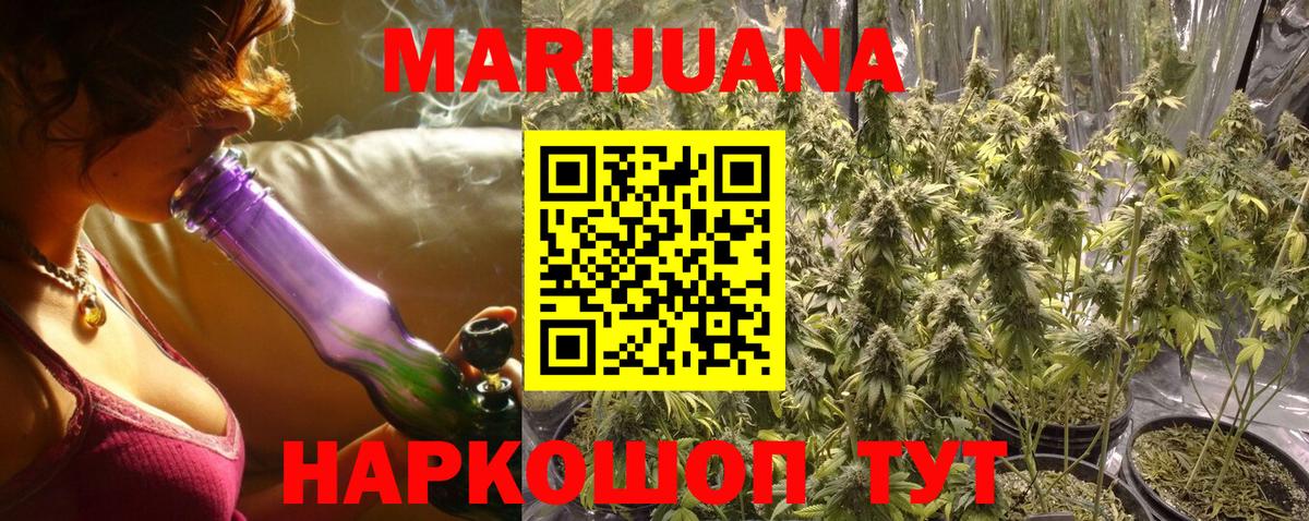 Светлоград  МАРИХУАНА OG Kush  Бошки марихуана SATIVA & INDICA  Марихуана тримм  Вход с VPN 